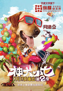 兔宝宝直播盒子