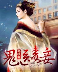 不移之火