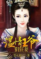陈玉滢小天风流记