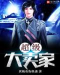 季先生的心尖宠