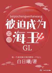 以婚为名军魂高干婚恋
