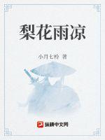人肉叉烧包视频