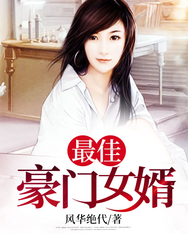 乐可金银花全文免费阅读在线笔趣阁软件