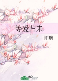 甜梦文库好棒绞紧