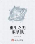 gl小说古代