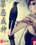 乡村欲潮全文
