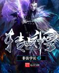 粗口二人转十八摸视频