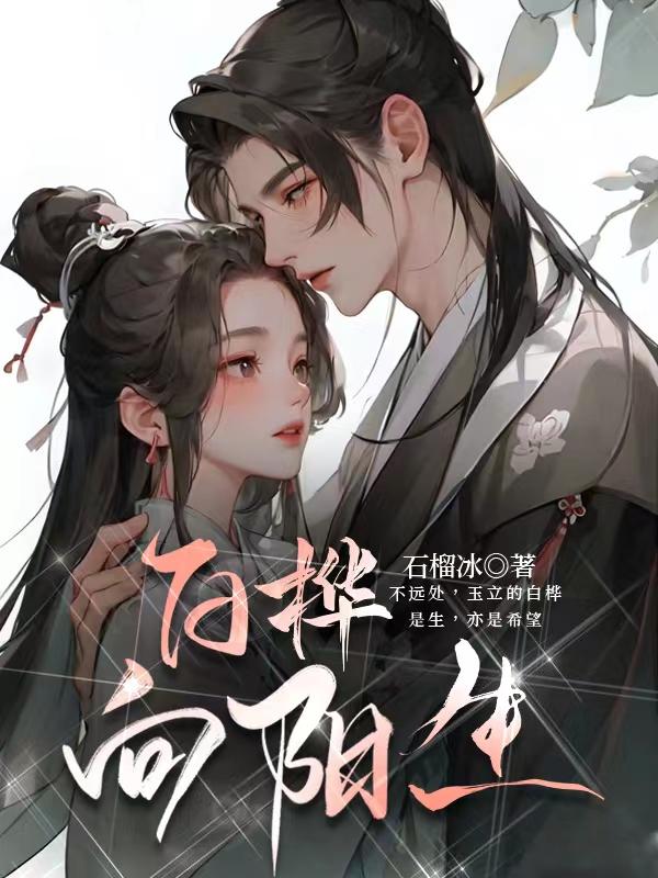 正在播放对白不停说舒服