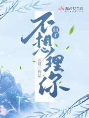 逃婚之后Gl