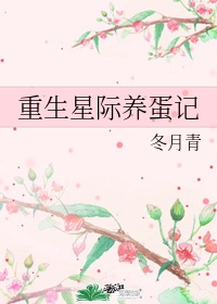 田螺艳鬼电影
