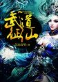 做完下面一直淌水怎么办