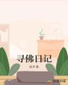 天天干夜操