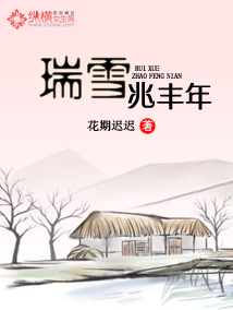 养母的花样年华演员表
