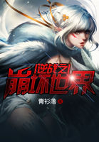 奶水四射