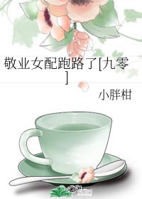 出轨的味道2中文字