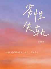 双性荡夫