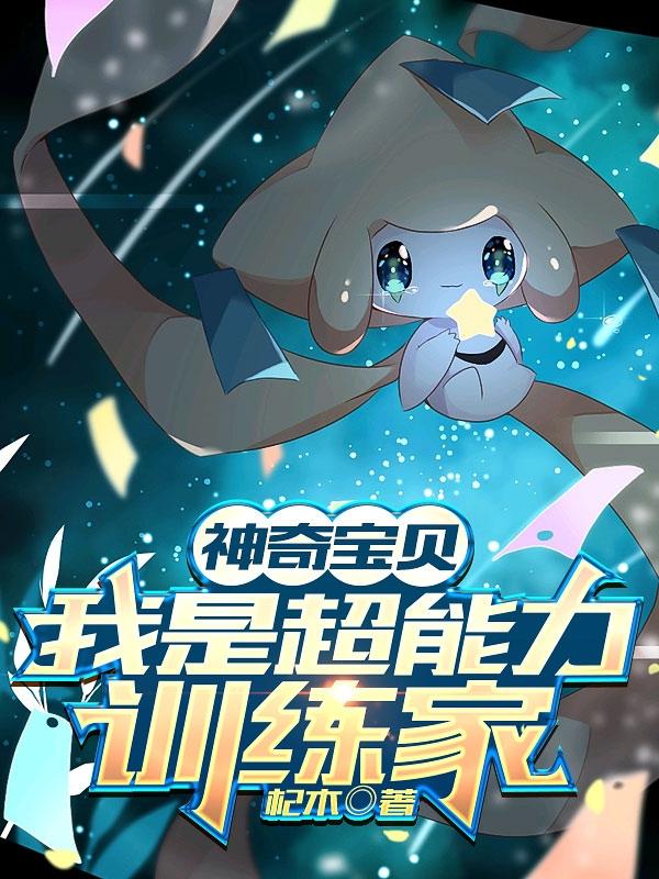 少傅白杰小说