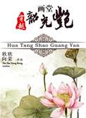 女友糖糖番外篇之小黑