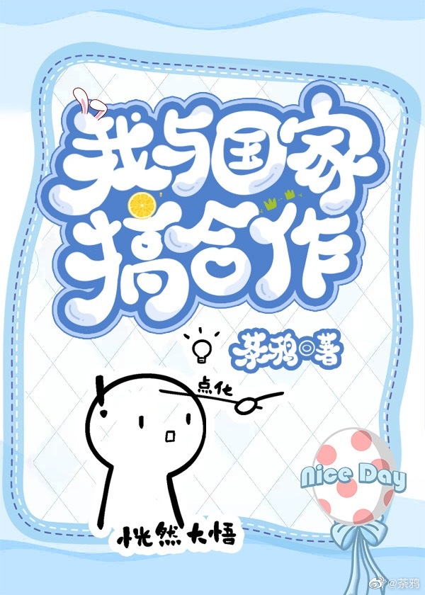 花样女鬼