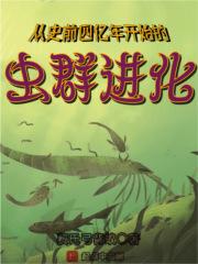 肉欲横陈