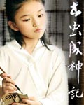 眷思量在线观看