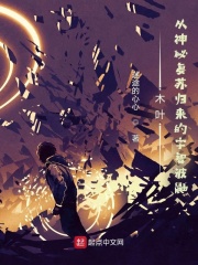 有车慎入