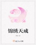 换爱之夜女人太疯狂