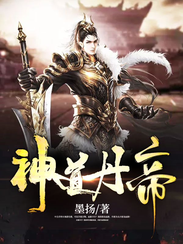《篡明》免费阅读