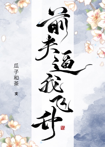 灌满后一夜未拔h