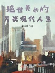 波多野结衣销魂120分