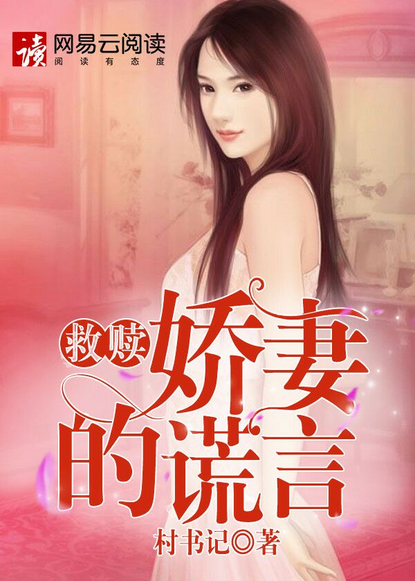 提灯映桃花无删减txt