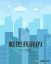 变态热血江湖