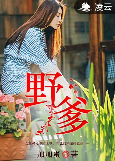 乡村色医
