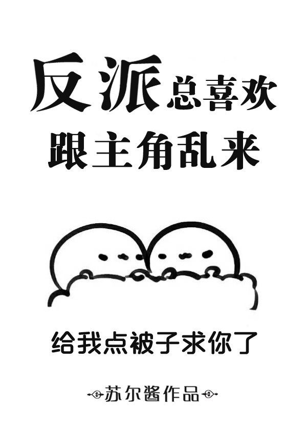修仙高手混花都叶欢txt