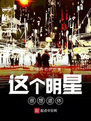青春禁区小说