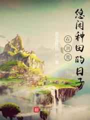 香蕉 石鹏亮 在线阅读