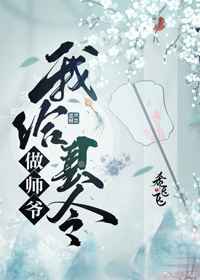 色戒删减片段在第几分钟