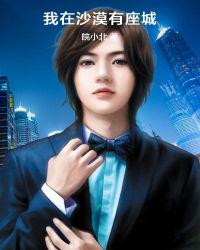 杨乃武与小白菜