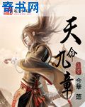 红颜孽
