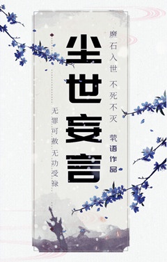青石