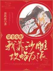 美女骑人背当马散步