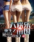 白日做梦准确答案生肖