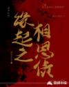 奇迹舞步