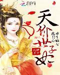 采薇和顾的小说