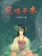 女侠闵柔的悲哀1一25