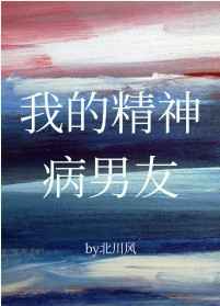 帝王袍下的大肚海棠