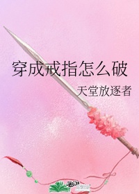红眼加点
