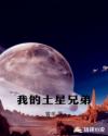 私人套房2黎文清