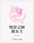 我身体里的那个家伙百度云