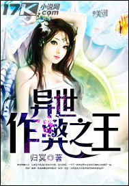 聊斋连锁